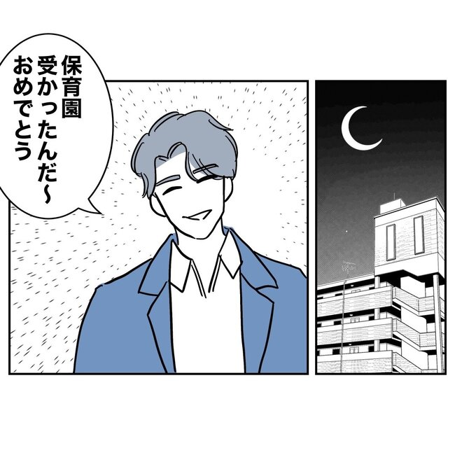助産師と不倫した夫の末路／ぽん子