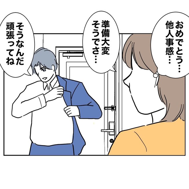 助産師と不倫した夫の末路／ぽん子