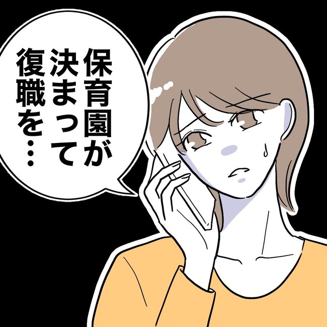 助産師と不倫した夫の末路／ぽん子