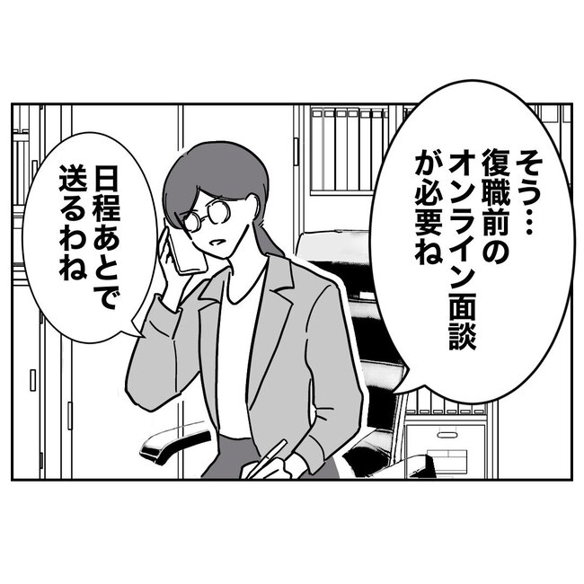 助産師と不倫した夫の末路／ぽん子