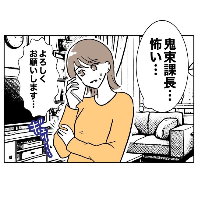 助産師と不倫した夫の末路／ぽん子