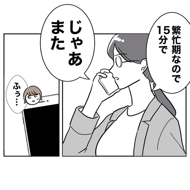 助産師と不倫した夫の末路／ぽん子