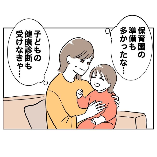 助産師と不倫した夫の末路／ぽん子