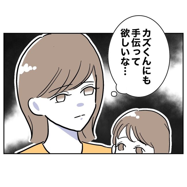 助産師と不倫した夫の末路／ぽん子