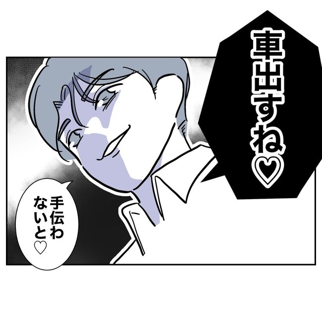 助産師と不倫した夫の末路／ぽん子