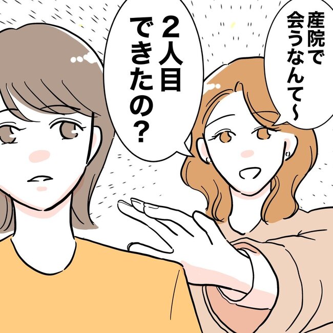 助産師と不倫した夫の末路／ぽん子