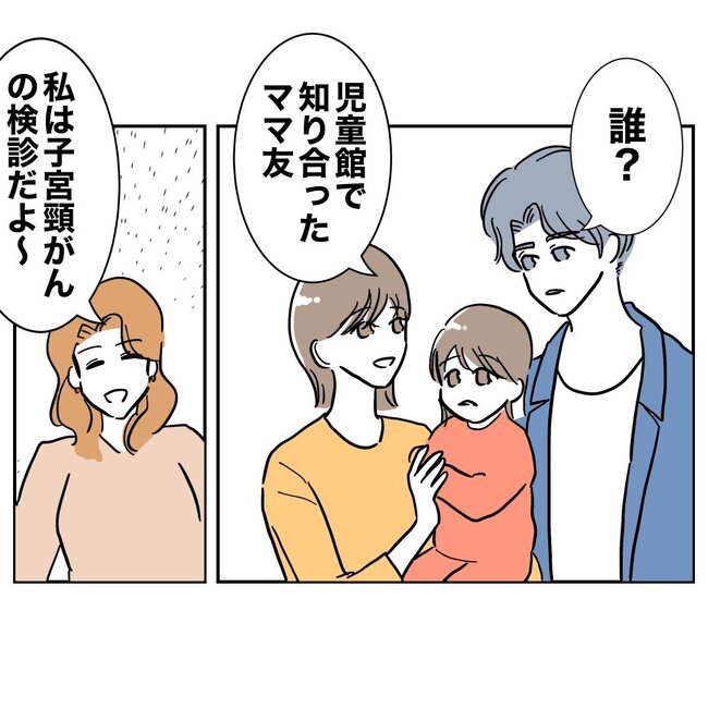 助産師と不倫した夫の末路／ぽん子