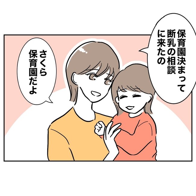 助産師と不倫した夫の末路／ぽん子
