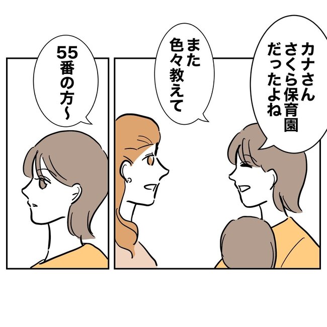 助産師と不倫した夫の末路／ぽん子