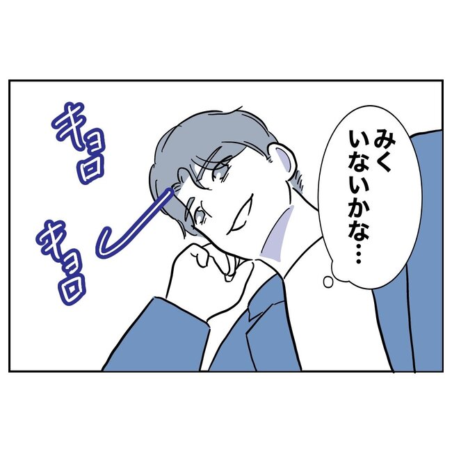 助産師と不倫した夫の末路／ぽん子