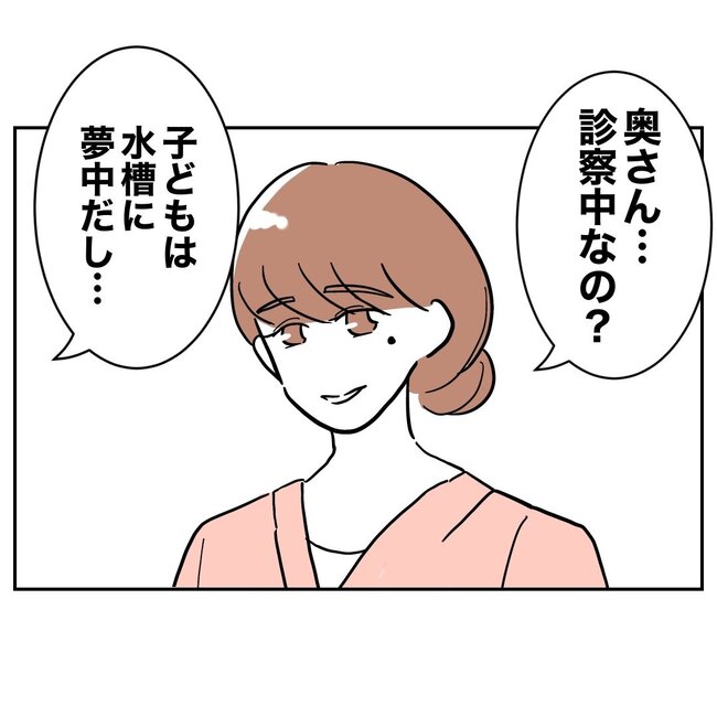 助産師と不倫した夫の末路／ぽん子