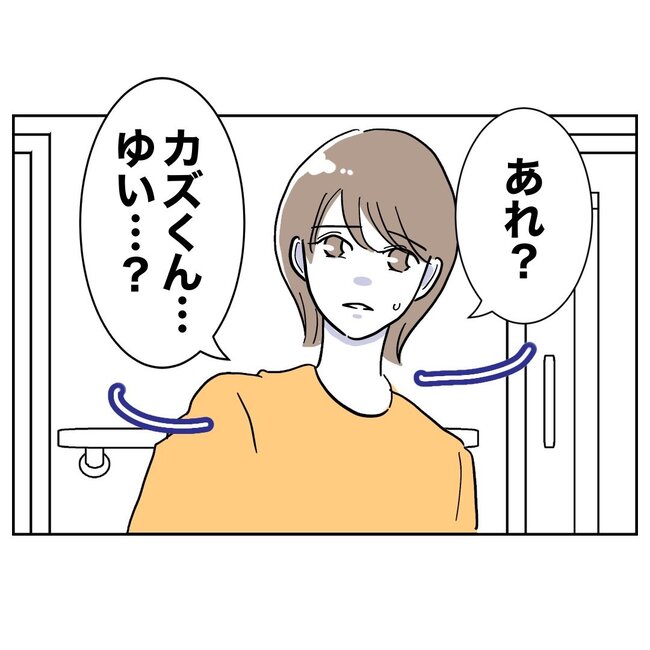 助産師と不倫した夫の末路／ぽん子