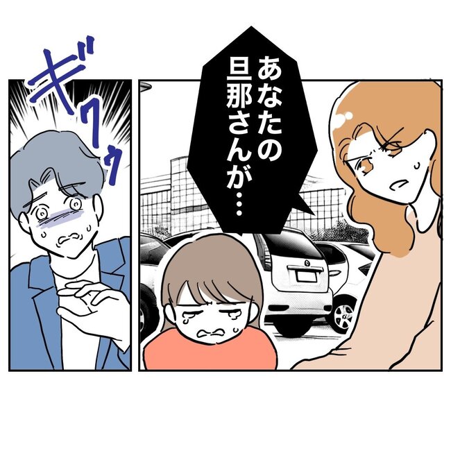 助産師と不倫した夫の末路／ぽん子
