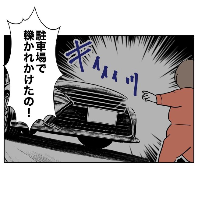 助産師と不倫した夫の末路／ぽん子