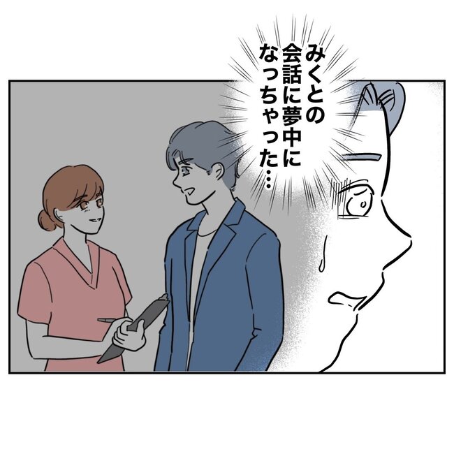 助産師と不倫した夫の末路／ぽん子