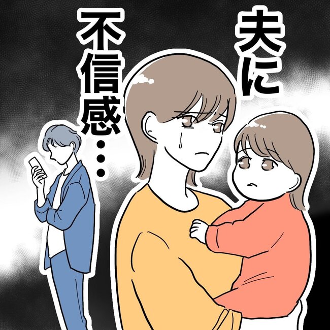助産師と不倫した夫の末路／ぽん子