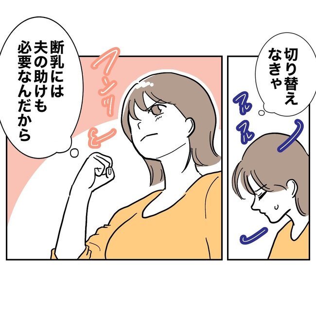 助産師と不倫した夫の末路／ぽん子