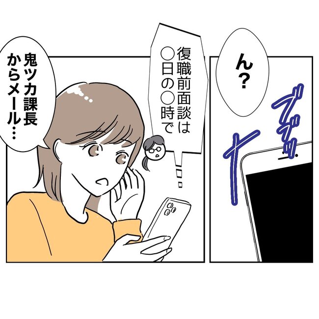 助産師と不倫した夫の末路／ぽん子