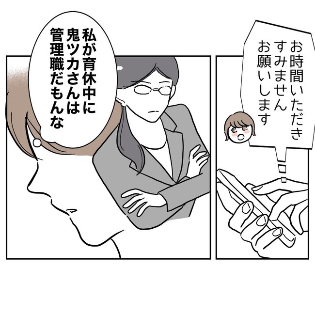 助産師と不倫した夫の末路／ぽん子