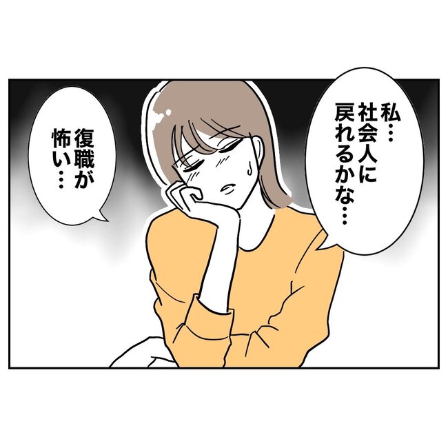 助産師と不倫した夫の末路／ぽん子