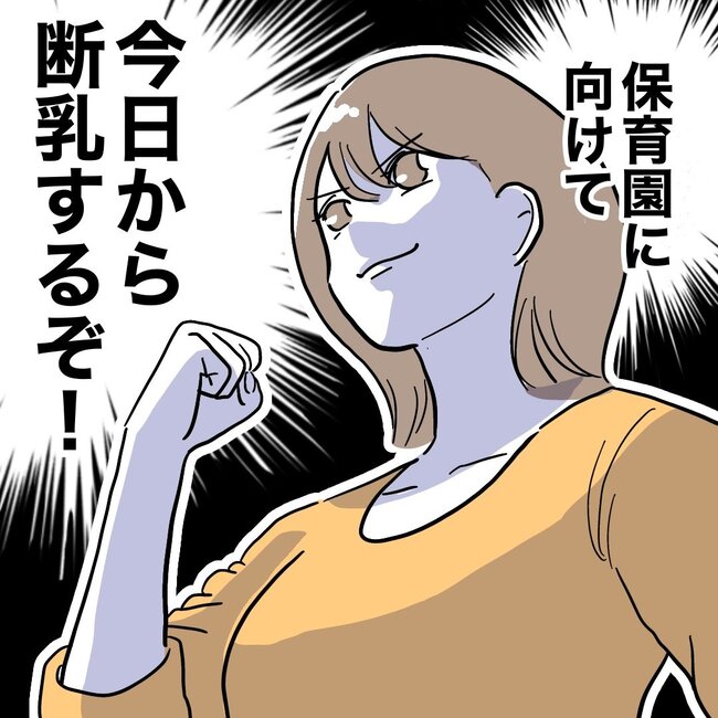 助産師と不倫した夫の末路／ぽん子