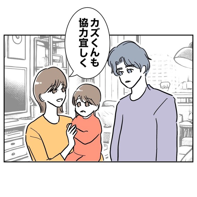 助産師と不倫した夫の末路／ぽん子
