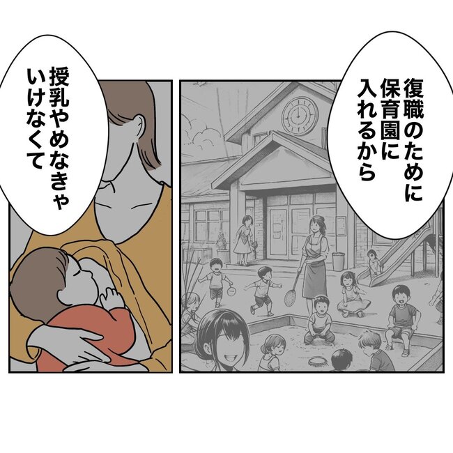 助産師と不倫した夫の末路／ぽん子
