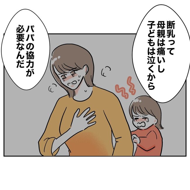 助産師と不倫した夫の末路／ぽん子