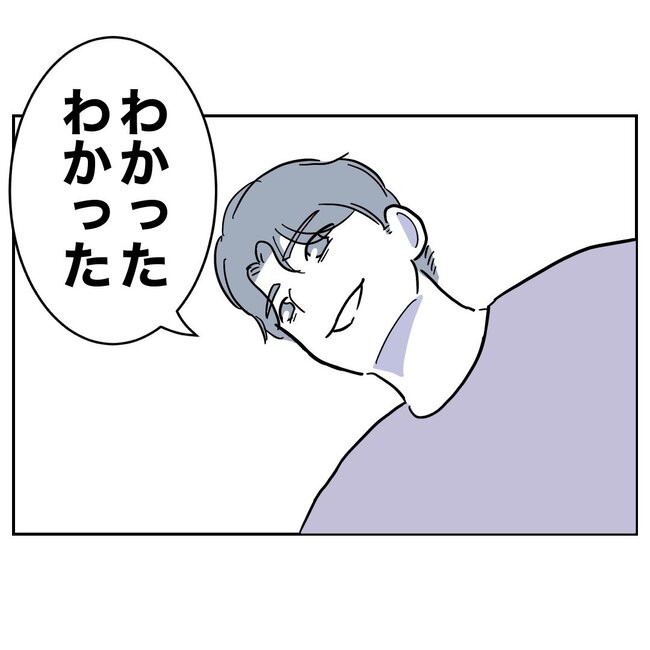 助産師と不倫した夫の末路／ぽん子