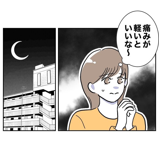 助産師と不倫した夫の末路／ぽん子