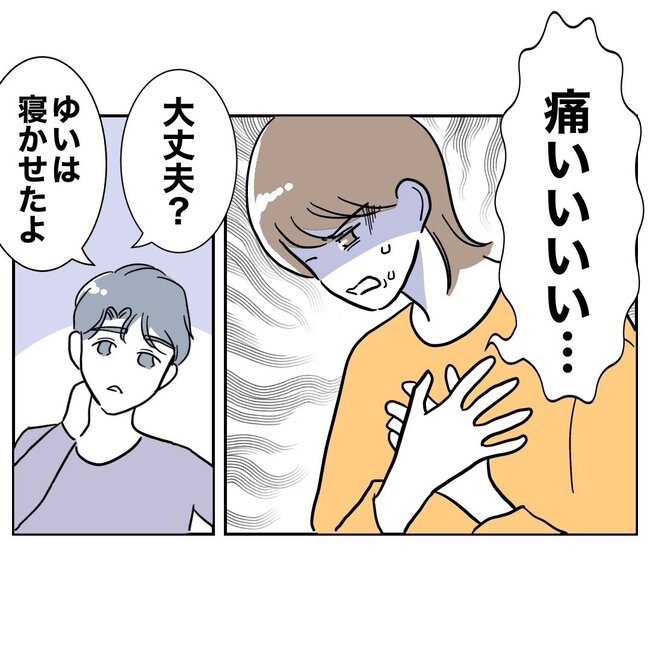 助産師と不倫した夫の末路／ぽん子