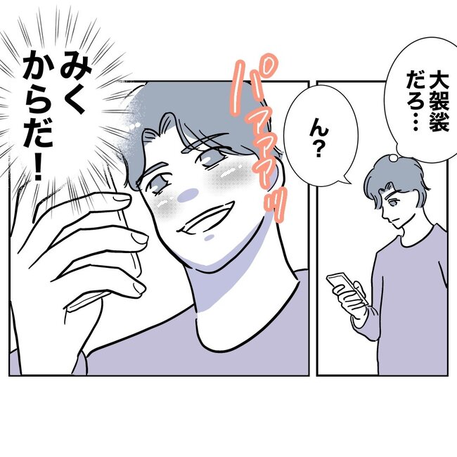 助産師と不倫した夫の末路／ぽん子