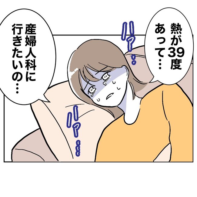 助産師と不倫した夫の末路／ぽん子