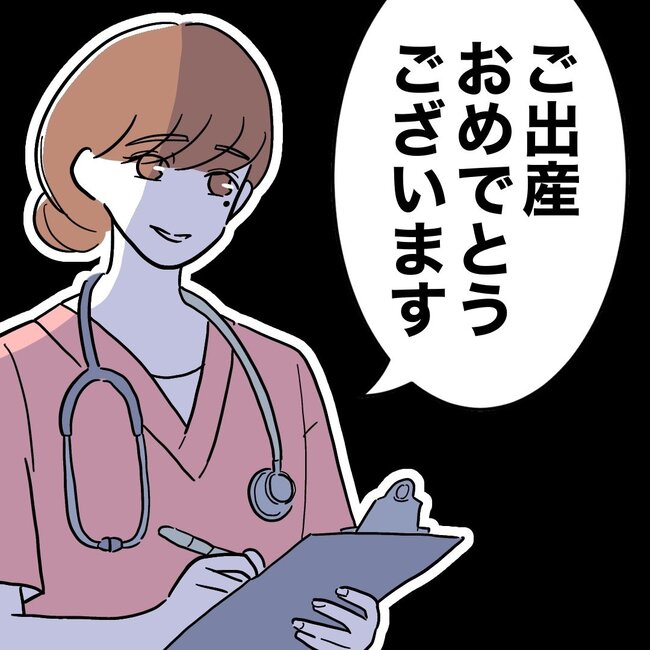 助産師と不倫した夫の末路／ぽん子