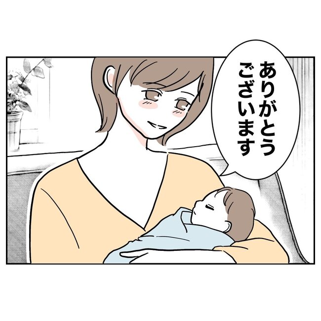 助産師と不倫した夫の末路／ぽん子