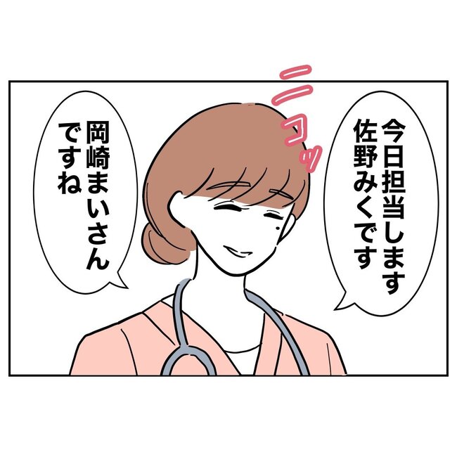 助産師と不倫した夫の末路／ぽん子