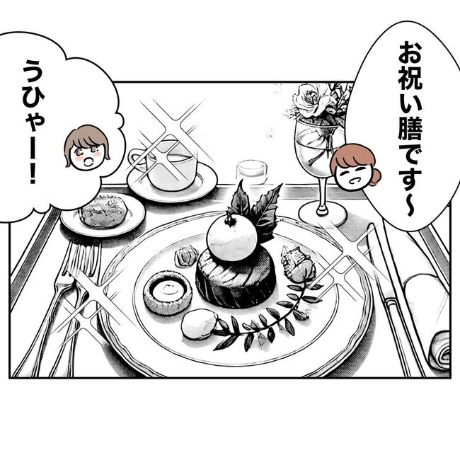 助産師と不倫した夫の末路／ぽん子