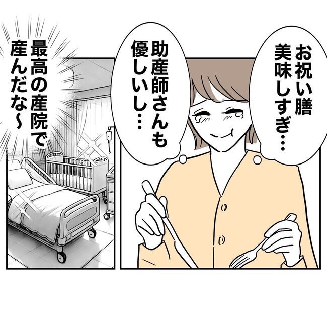 助産師と不倫した夫の末路／ぽん子