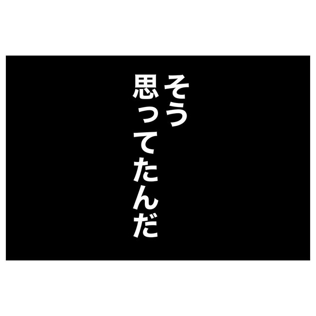 助産師と不倫した夫の末路／ぽん子