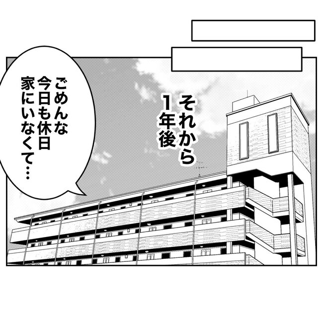 助産師と不倫した夫の末路／ぽん子