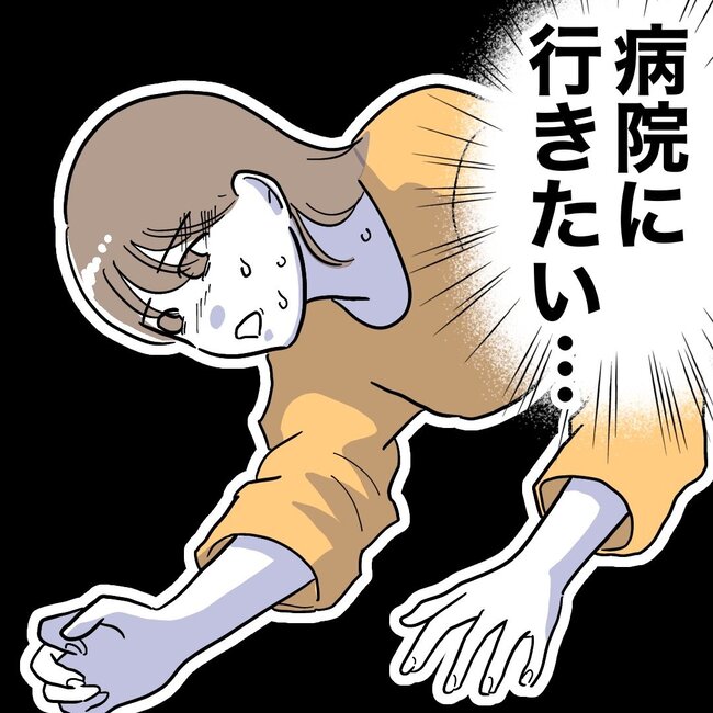助産師と不倫した夫の末路／ぽん子