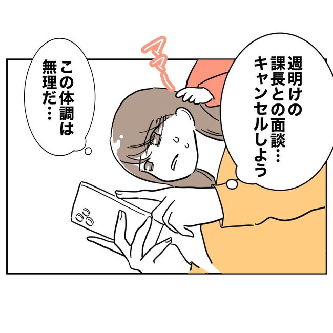 助産師と不倫した夫の末路／ぽん子