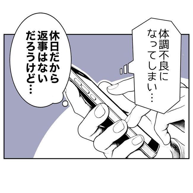 助産師と不倫した夫の末路／ぽん子