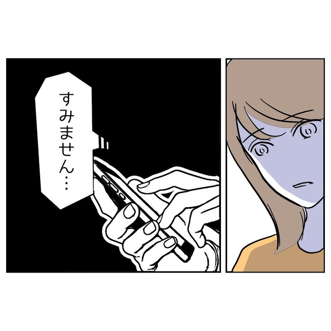 助産師と不倫した夫の末路／ぽん子