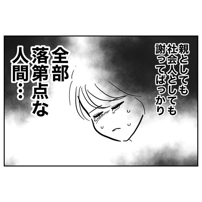 助産師と不倫した夫の末路／ぽん子