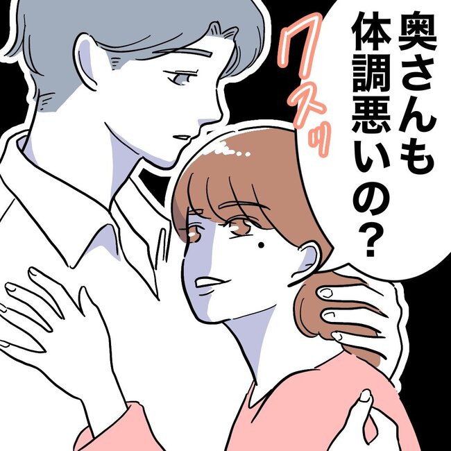 助産師と不倫した夫の末路／ぽん子