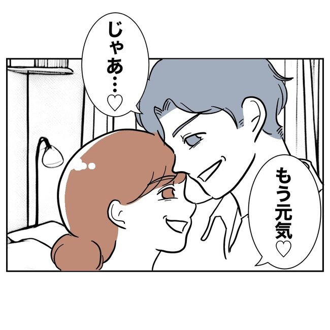 助産師と不倫した夫の末路／ぽん子