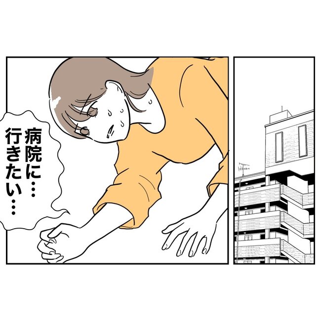 助産師と不倫した夫の末路／ぽん子