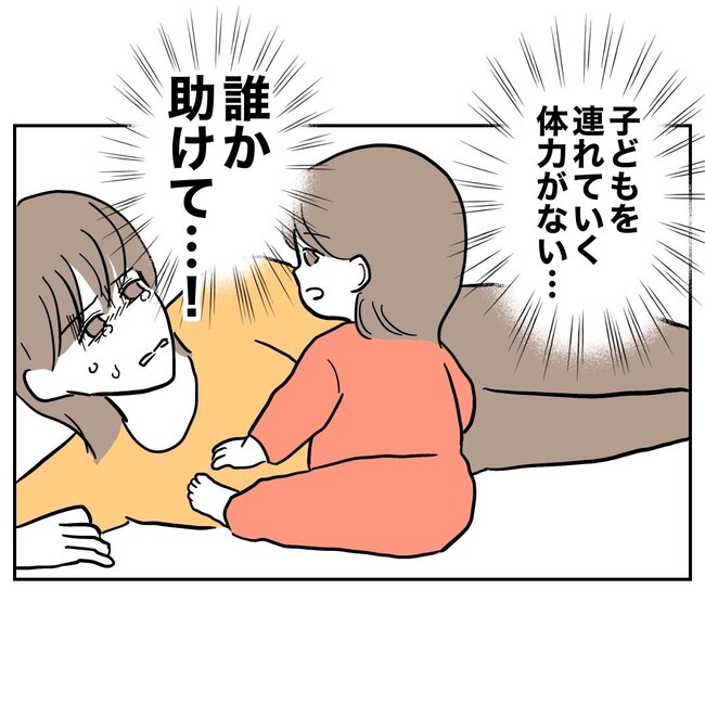 助産師と不倫した夫の末路／ぽん子