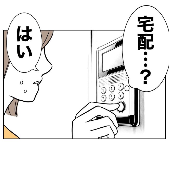 助産師と不倫した夫の末路／ぽん子